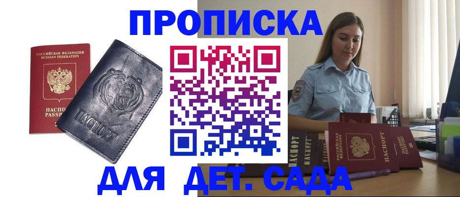 прописка для кредита в Тамбовской области