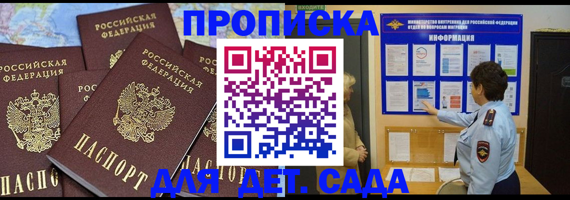 временная регистрация купить в Тамбовской области