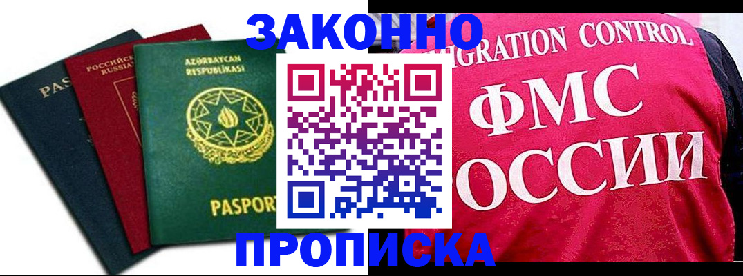 прописка в квартире в Тамбовской области