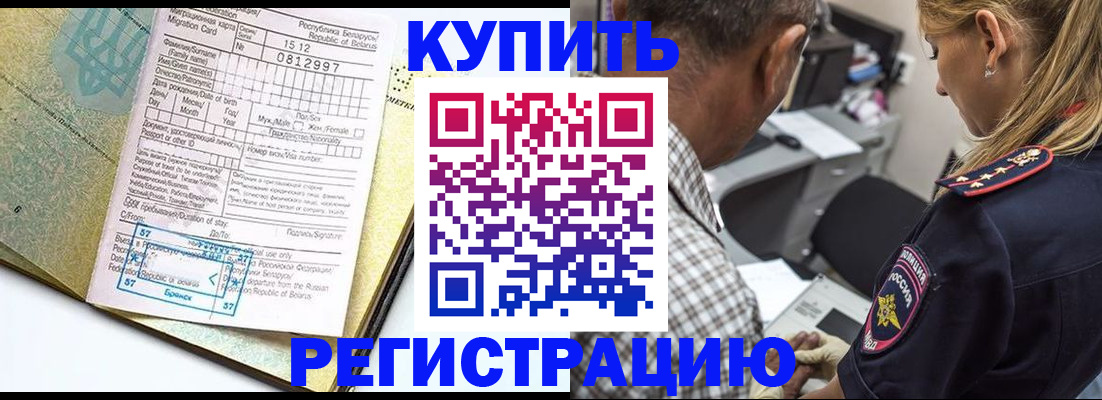 прописка для школы в Тамбовской области
